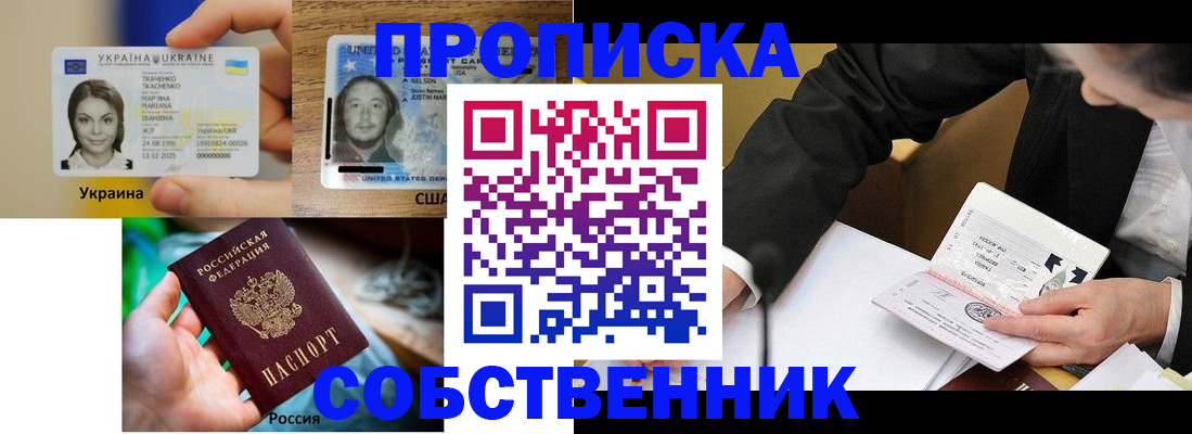 временная регистрация надежно в Котласе