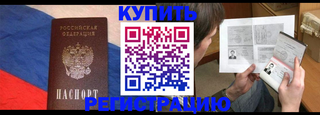 временная регистрация поиск в Котласе