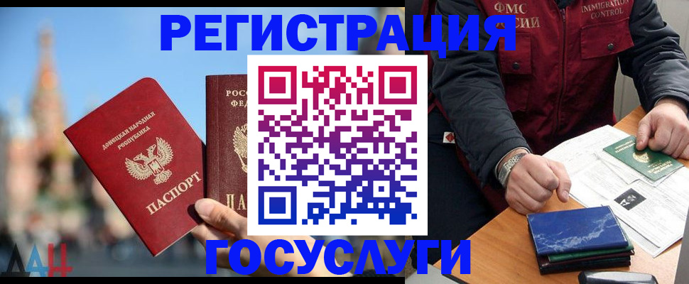временная регистрация собственник в Котласе
