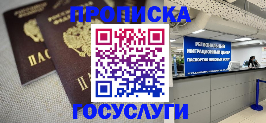 временная регистрация собственник в Котласе