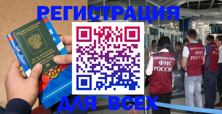 прописка поиск в Котласе