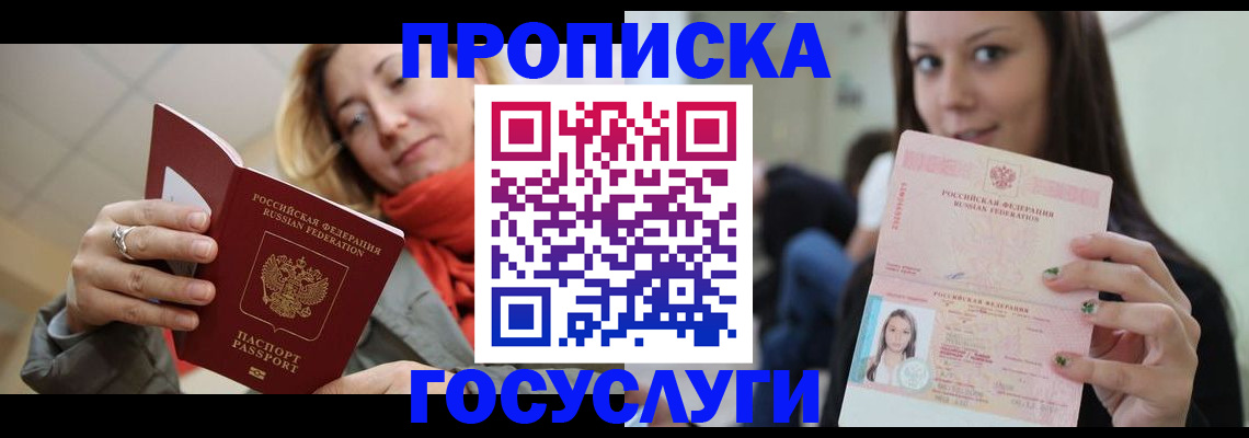 найти адрес прописки в Котласе