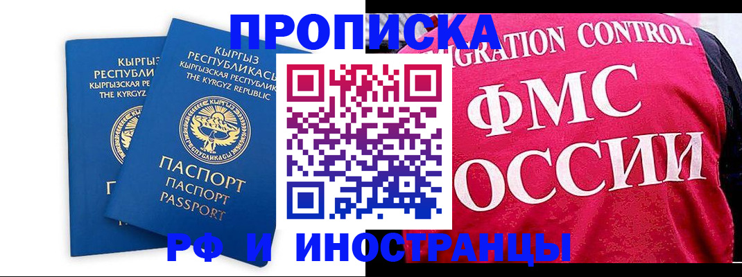 временная регистрация надежно в Котласе