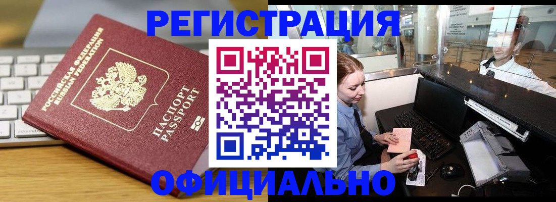 временная регистрация поиск в Котласе