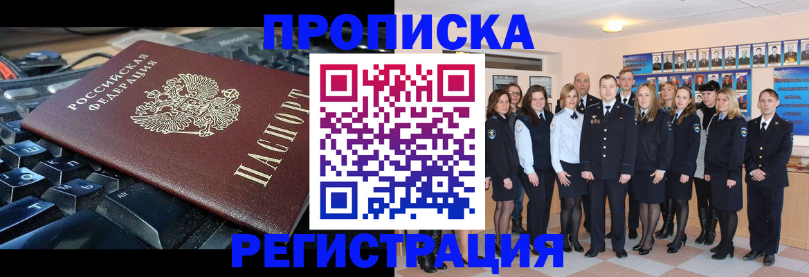 временная регистрация для всех в Котласе